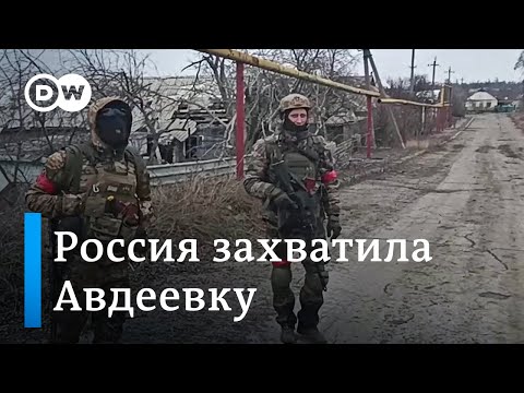 Россия захватила Авдеевку - эксперты говорят о проблемах ВСУ из-за снарядного голода