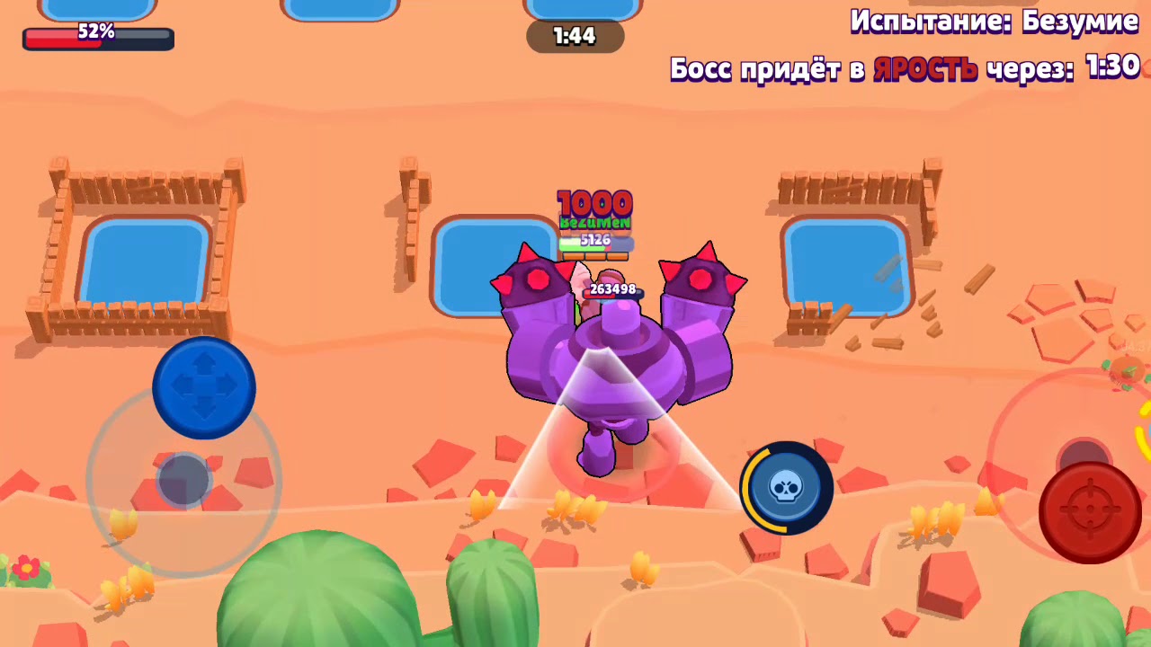 бой с боссом в бравл старс. бой с боссом brawl stars. бой с бравл старс. браво старс бой с боссом. браво старс битва с боссом.