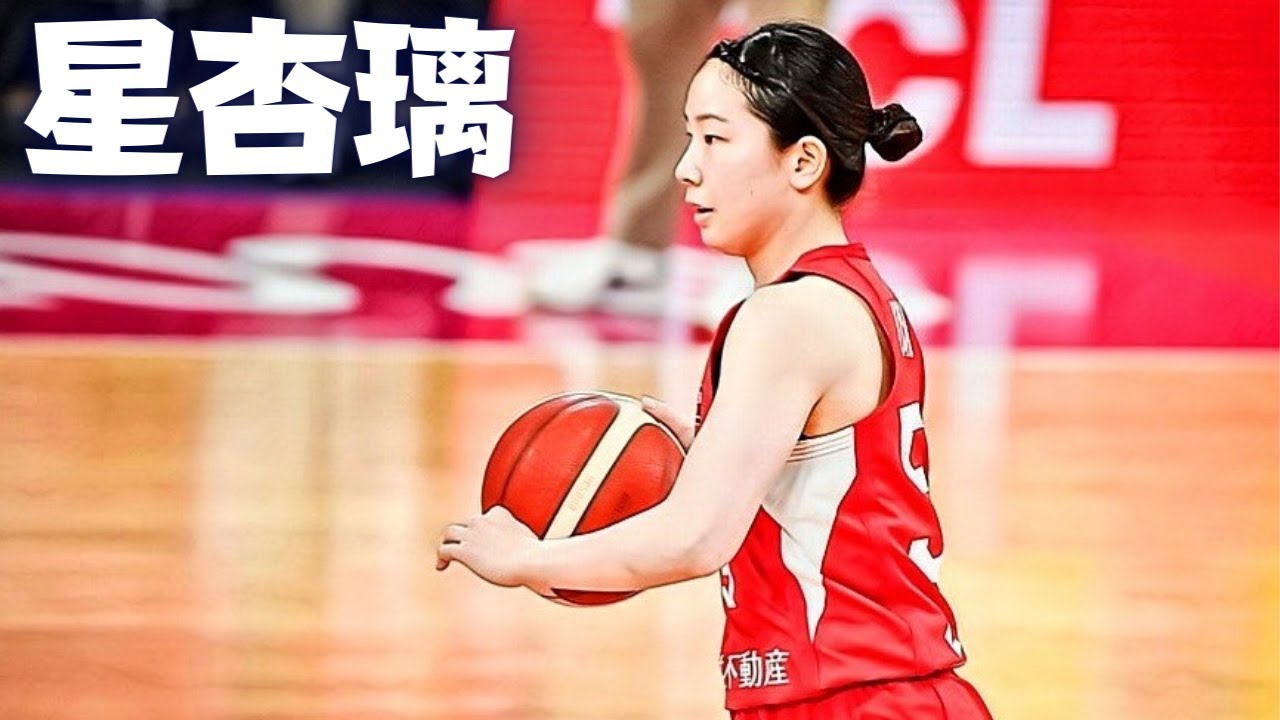 星杏璃 選手 日本代表 ユニフォーム エネオスサンフラワーズ 新