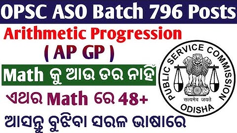 Arithmetic Progression (AP) // Basics Concept with Questions //Tricks to solve questions //ASO CLASS