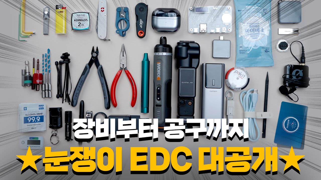 내가 매일 가지고 다니는 가방안엔 뭐가 있을까요?