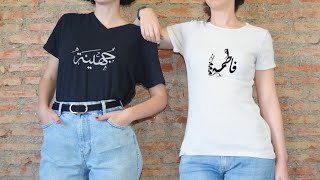 تيشرتات مطبوعة باسماء بنات واولاد t shirt Print Oujda