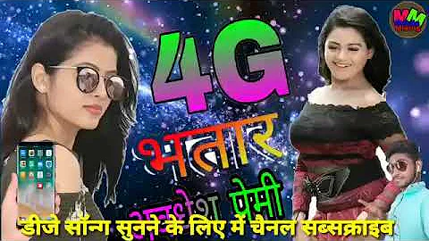 Dj Song 4G Bhatar