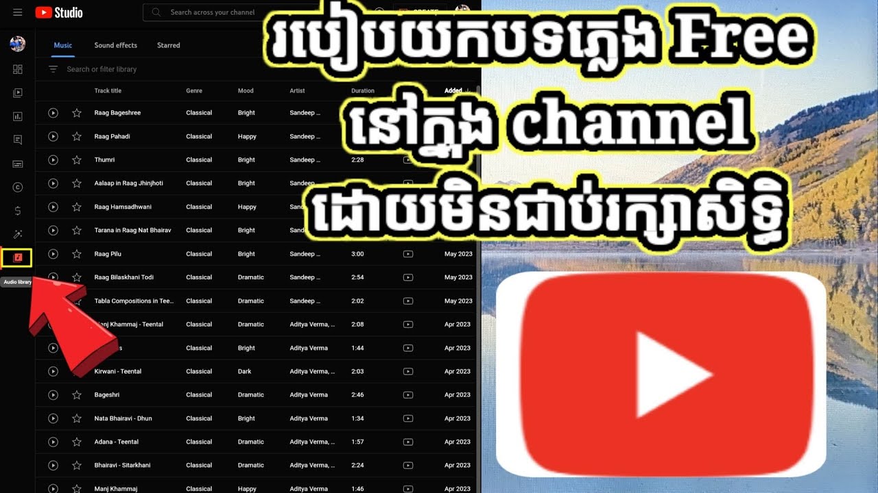 Youtube Copyright How To Save Music youtube-copyright-how-to-save-music