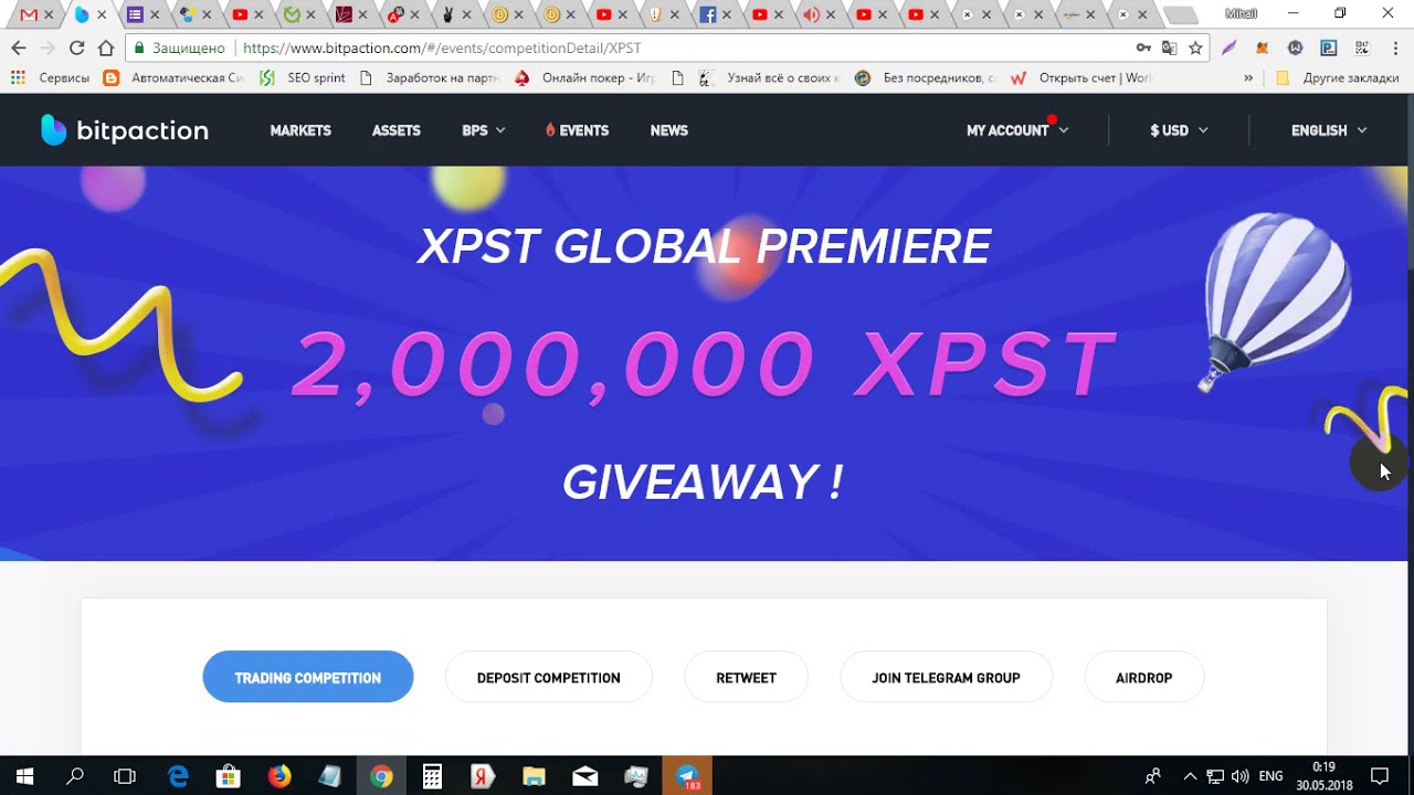 Важно точно заполнять формы в BITPACTION