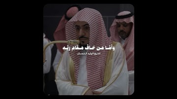 تلاوة حصرية بديعة تفوق الجمال! للشيخ الوليد الشمسان ♥️..