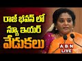 LIVE: New Year celebrations at Telangana Raj Bhavan