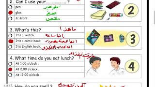 اختبار انجليزي استماع (شفوي)/للصف الرابع  والخامس الابتدائي الفصل الدراسي الثالث