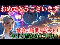 【ひっくりかえる】2025年ついに大逆転おめでとうございます。地球の大革命に急いで備えてください。