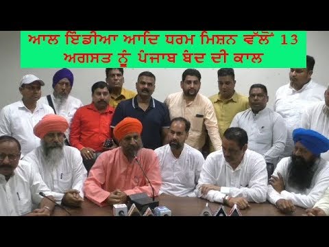 Punjab bandh call - ਅਕਾਲੀ-ਭਾਜਪਾ ਵੱਲੋਂ ਪੰਜਾਬ ਬੰਦ ਦੀ ਕਾਲ ਨੂੰ ਸਮਰਥਨ ਦਾ ਐਲਾਨ