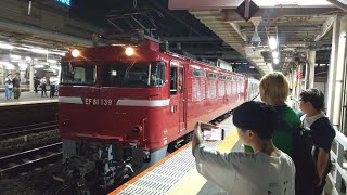 【まさかのタイフォン警笛を鳴らして発車！】E231系800番台K1編成AT出場配給EF81-139号機牽引タイフォンを鳴らして大宮駅発車！