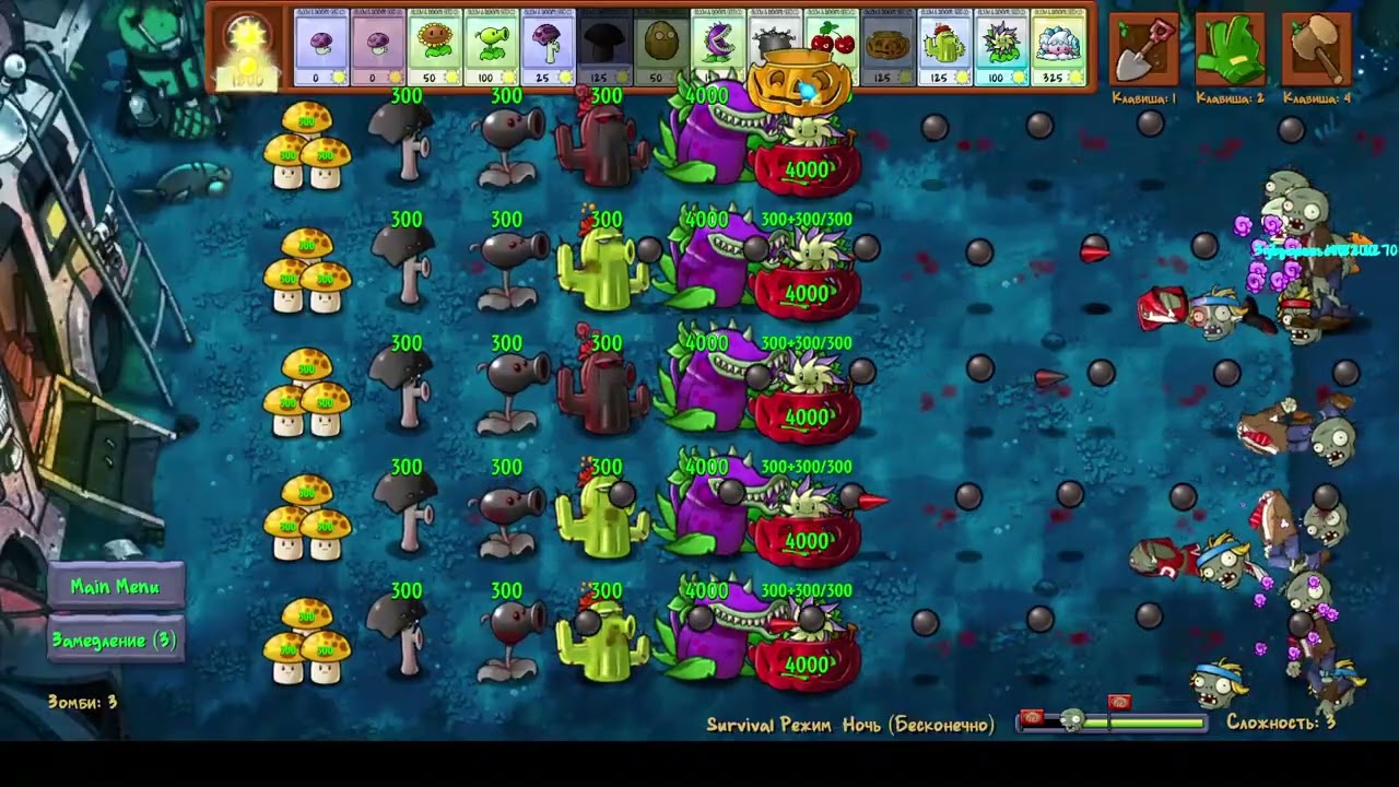 Plants vs Zombies Fusion на русском 36 часть