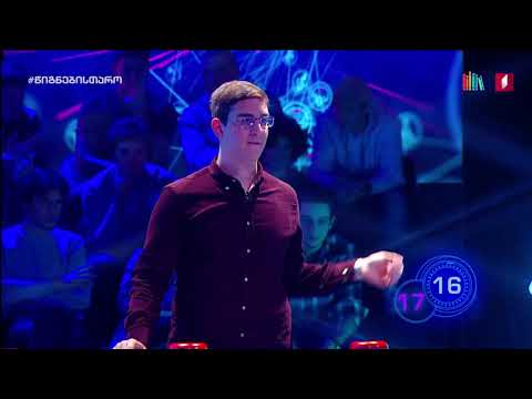 ბლიცი - ილია შარმანაშვილი • სასწავლო ცენტრი \"ჯი-ელ-სი\"