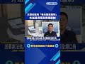 大鬧社區嗆"每天都來報到" 外送員辱罵員警遭壓制－民視新聞
