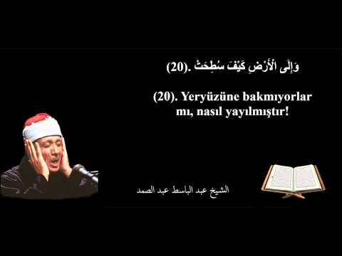 Abdulbasit Abdussamed İbrahim,Gaşiye,Şems,Duha,Şerh,Tin Suresi Mealli