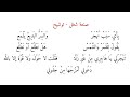 نوبة الإستهلال ميزان بسيط و ميزان قائم و نصف