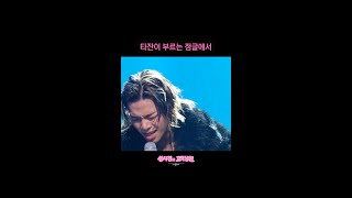 타잔이 부르는 정글에서 [더 시즌즈-성시경의 고막남친] | KBS 방송