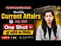 July Current Affairs 2026 | Monthly Current Affairs 2026 | Current Affairs by Krati Ma'am | Testbook