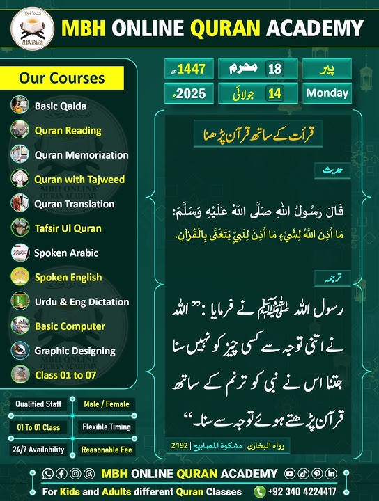 📖 Learn Quran with MBH Online Quran Academy 🌙Start your spiritual journey with expert teachers