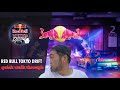 Red Bull Tokyo Drift レッドブル東京ドリフト quick walk through 出展車両サッと一気見せ no talking just walking 雰囲気味わってください