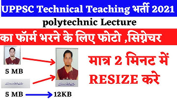 uppsc polytechnic lecture photo upload Kaise kre|Technical Education Teaching Service photo upload