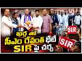 CM Revanth Meets Mallikarjun Kharge Along With Congress Leaders, Held Discussion On SIR | V6 News