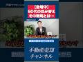 50代の住み替えで家を手放す人が急増しています。なぜ今、マンションを手放す人が増えているか解説します。