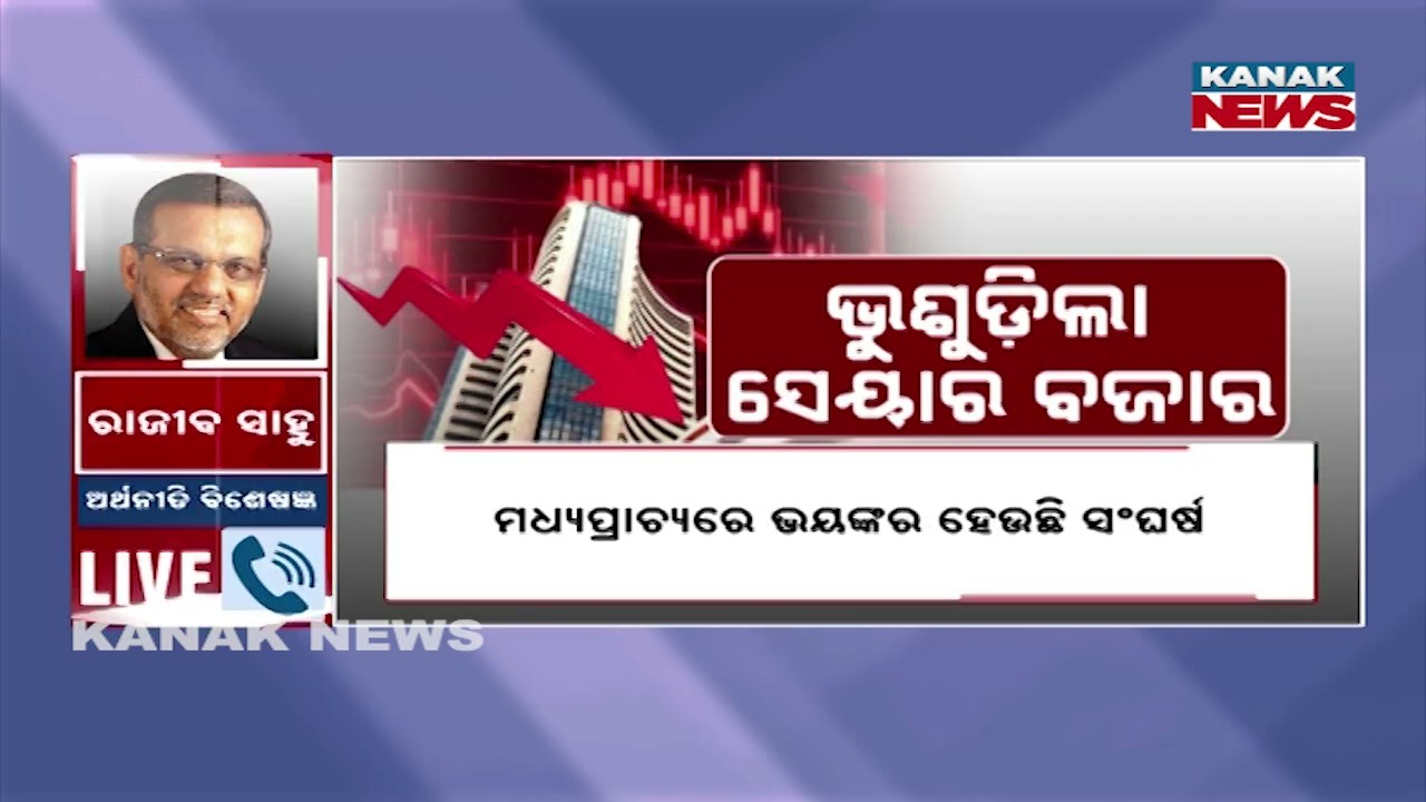 Indian Stock Market Crashes for Second Straight Day | Investors Shocked Before Holi