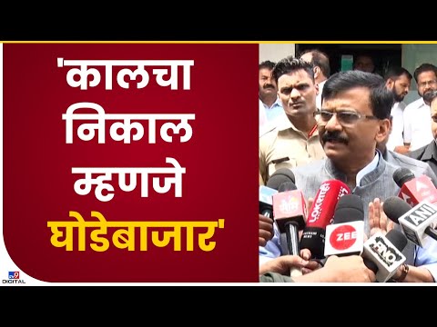 Sanjay Raut | माझ्या इतर मतांवर काहींचा डोळा, ते बाद करण्याचा प्रयत्न : संजय राऊत-TV9