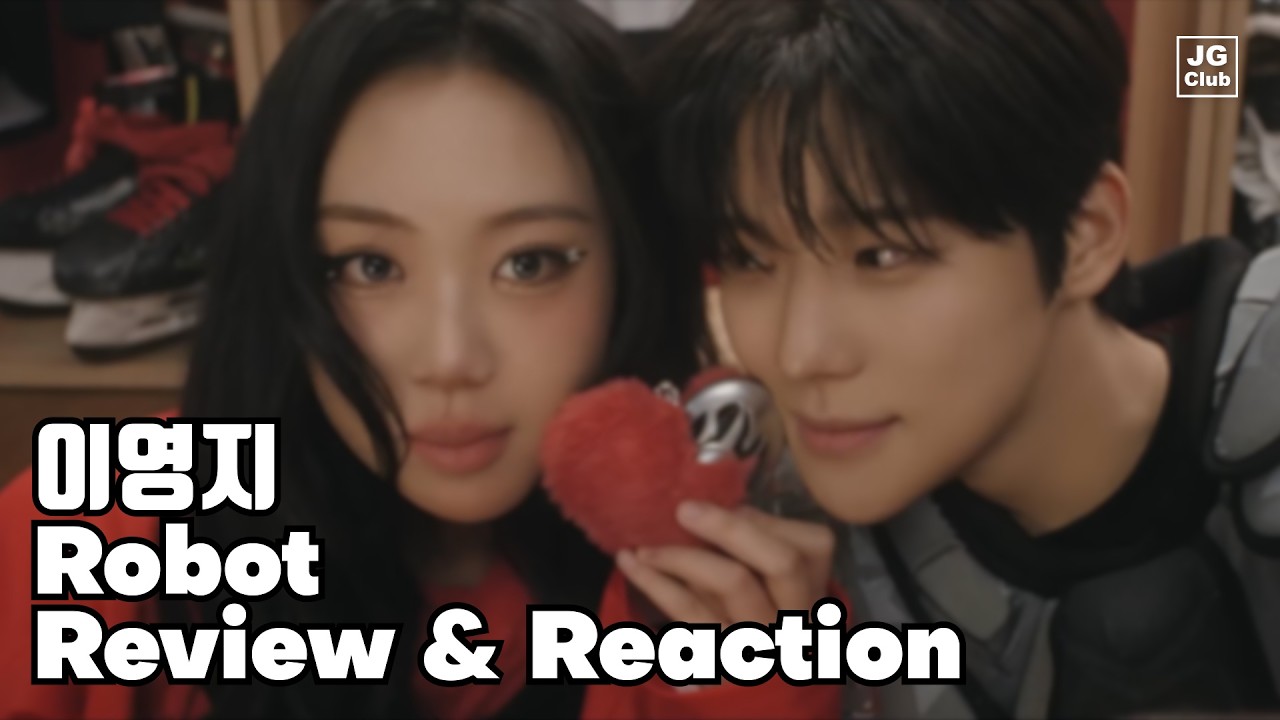 귀하다 이영지! | 이영지 - Robot 리뷰 / 리액션