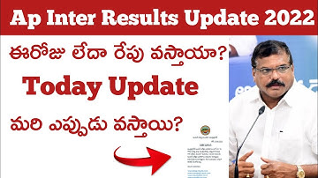 ఏపీ ఇంటర్ రిజల్ట్స్ ? AP INTER RESULTS 2022 | AP INTER RESULTS RELEASE DATE 2022 LATEST NEWS