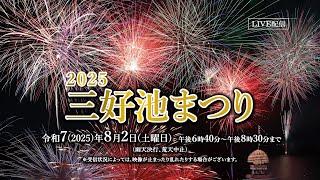 みよし市観光協会の配信のサムネイル画像