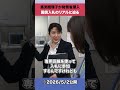 国債入札のリアルに迫る#shorts #国債 #日経平均