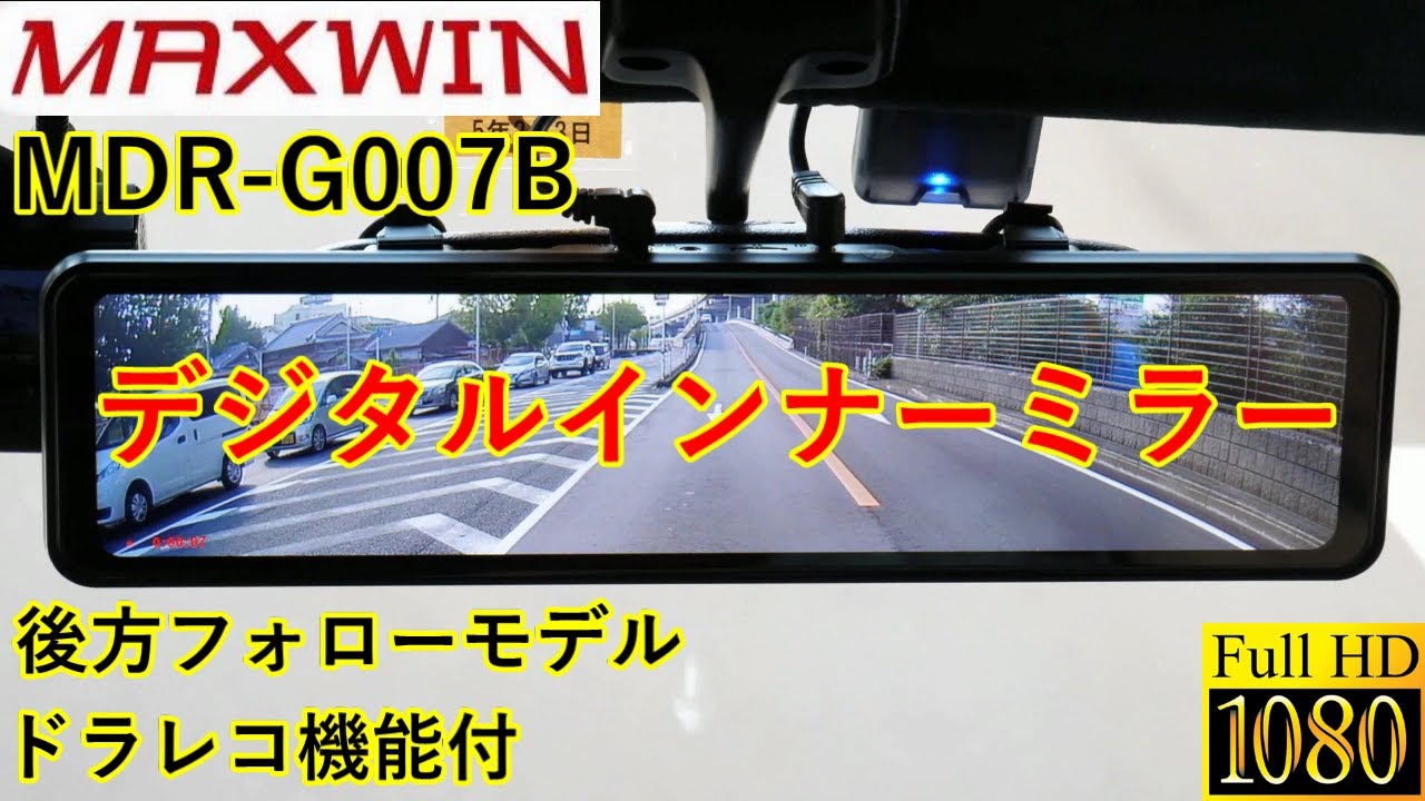 DIY】 デジタルインナーミラー MAXWIN アクティバン ( アクティ バモス 