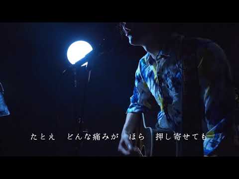 【コラボ】鱗(うろこ)  / 秦基博 【Covered byさばと・case】