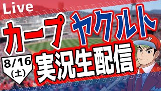 鯉男子⚾の配信のサムネイル画像