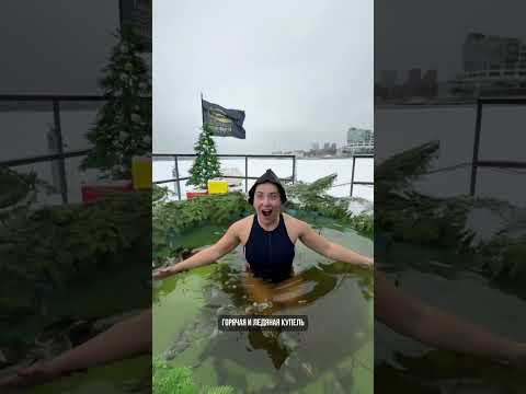 Баня на воде 👍Ⓜ️Водный стадион Ленинградское шоссе, д 25А стр 13 сохраняй, чтобы не потерять☑️