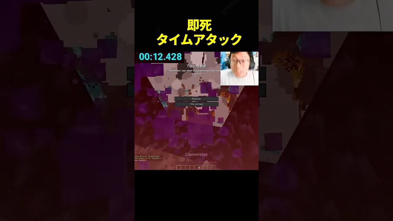 マイクラ即死タイムアタック