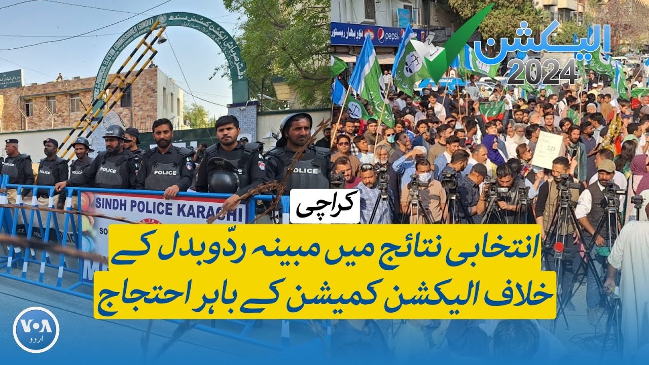 Karachi: Protest outside the Election Commission against the vote rigging allegations