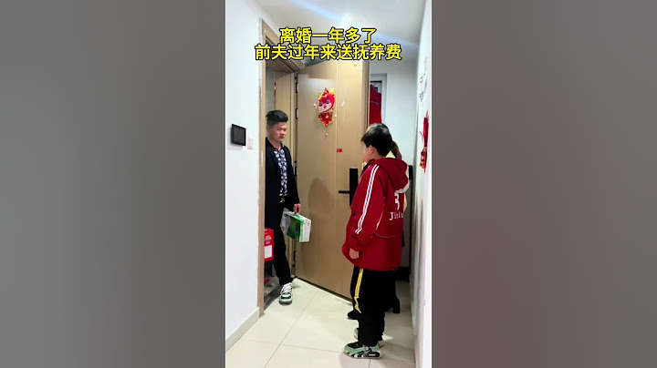 離婚時，我只要了孩子的撫養權，我覺得自己一個人能把孩子養大！前夫每次借口送撫養費來看孩子都說他後悔了，覺得虧欠了我，想復婚問我還來得及！# 情感#劇情#生活#情感#shorts