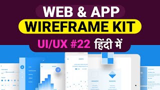 free adobe xd wireframe kit UI Kit | Adobe xd in hindi by graphics guruji UI/UX series #22