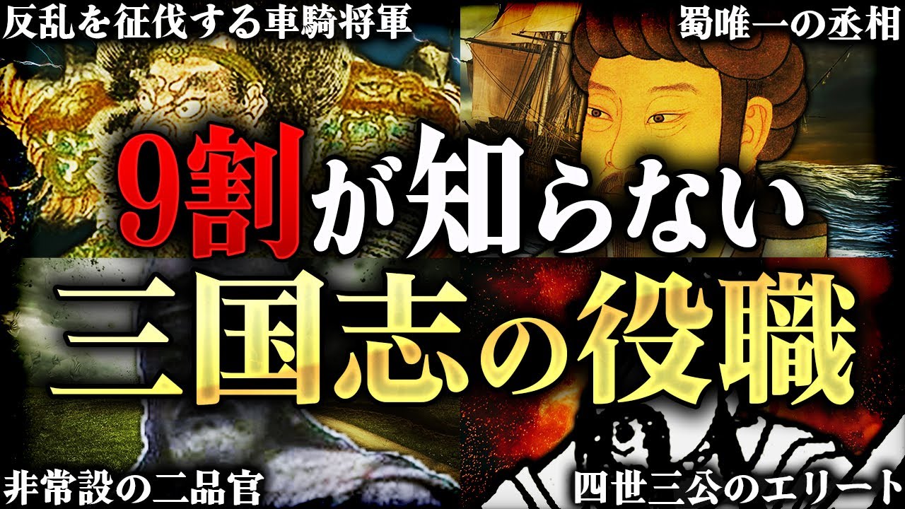 Romance of the Three Kingdoms] Only for True Enthusiasts! A Deep