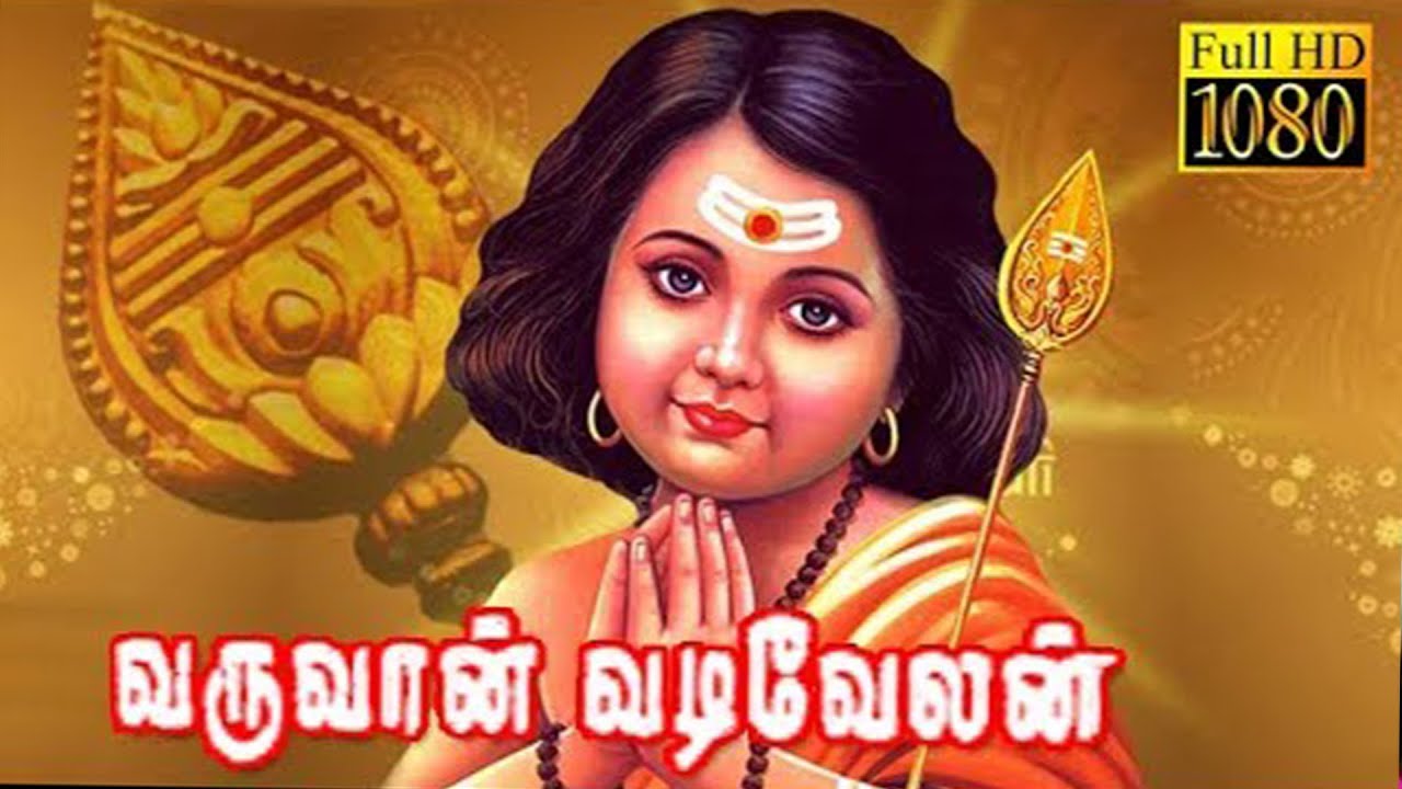    Pathu Malai Thiru Muthu Kumaranai Murugan God Divotional Tamil Movie Songs