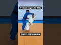 업어치기 이렇게 해보세요! Try Seoi nage Like This!