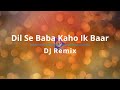 Dil Se Baba Kaho Ek Baar -DJ Remix || Brahma Kumaris Dance Song || BK -Workout Motivation