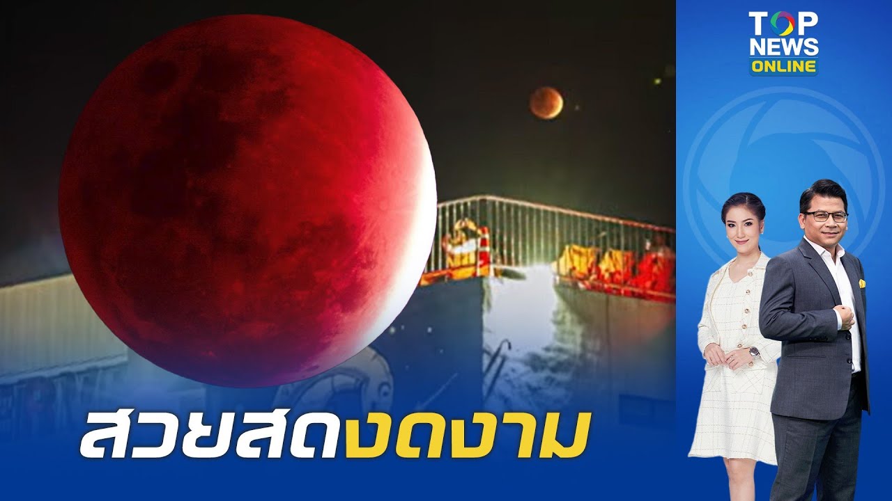 ภาพชัดๆ ปรากฎการณ์ 