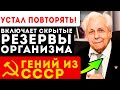 Неумывакин: Вот как перекись уничтожает любые вирусы и простуды!