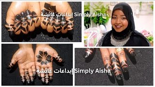 طريقة عمل الحنه في البيت | اشكال حنة سودانية روعة بالشريط | easy Sudanese henna designs