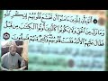 سورة الحديد بصوت القارئ أحمد الشاذلي إستماع سيصلكم ثوابه بإذن الله أرح قلبك وسمعك بتلاوة القرآن