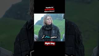 "Winterfell Ke Lord Eddard Stark Ne Di Maut Ki Saza!"🤯